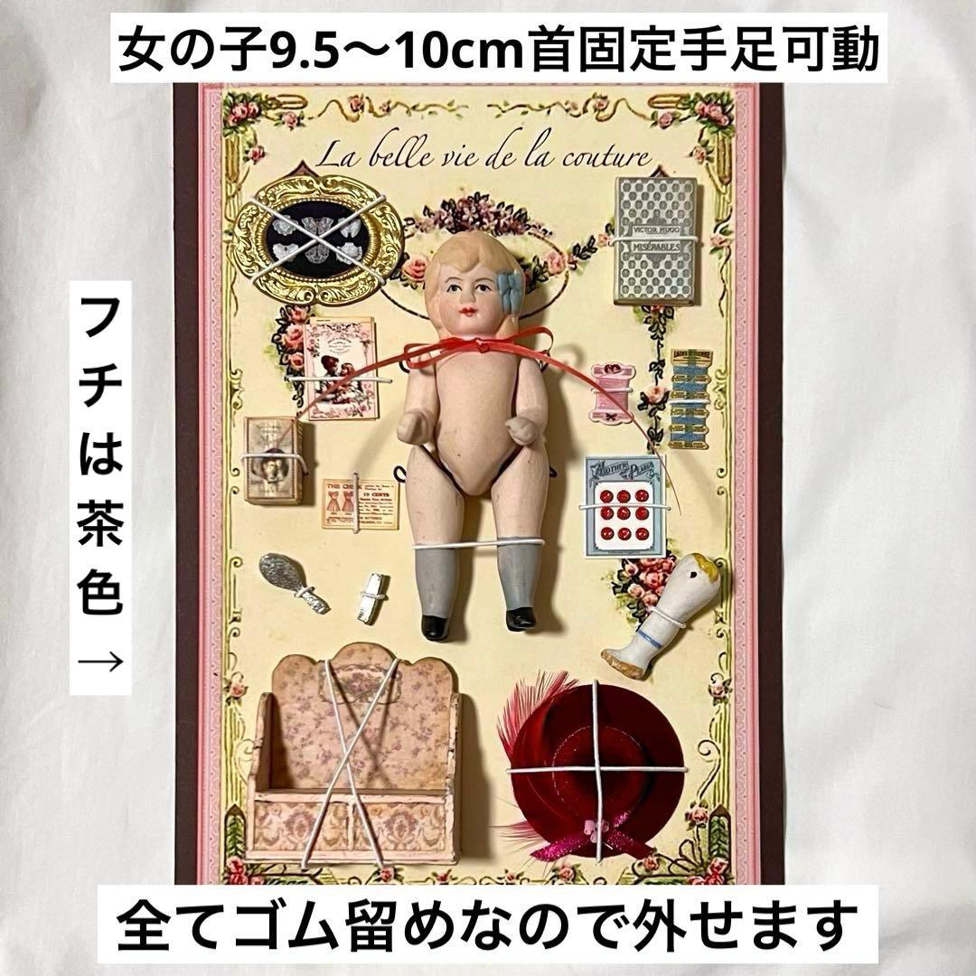 プレゼンテーションシート メルスリー ビスクドール 女の子 ミニチュア小物