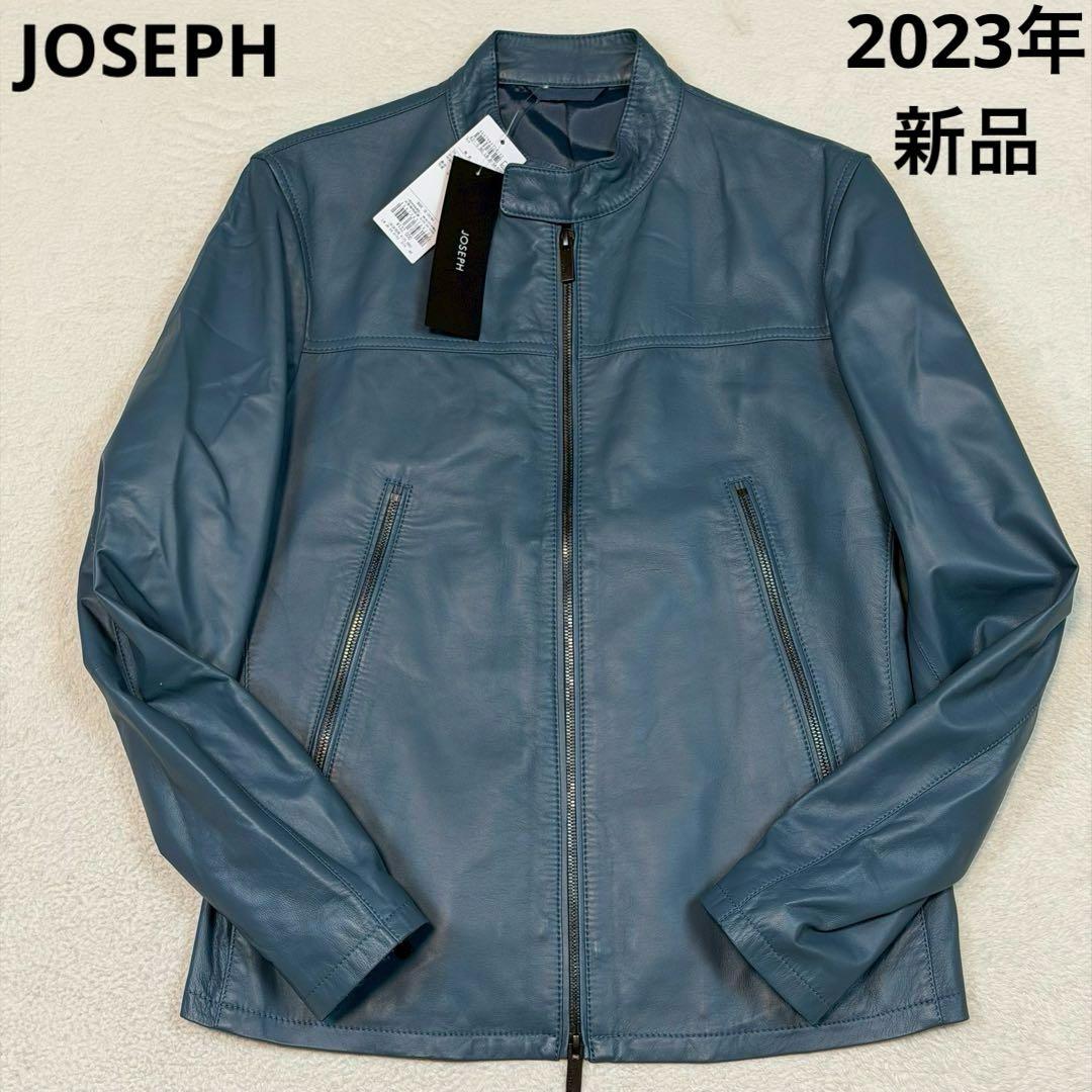 新品 2023年モデル JOSEPH ライダースジャケット ラムレザー ブルー