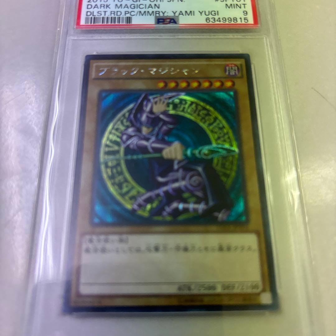 ブラックマジシャン psa9 2015 遊戯王