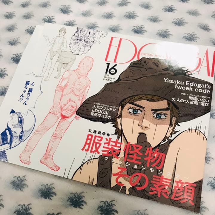 ☆4/11まで限定価格☆ゴールデンカムイ書店購入特典ブックカバー 江渡