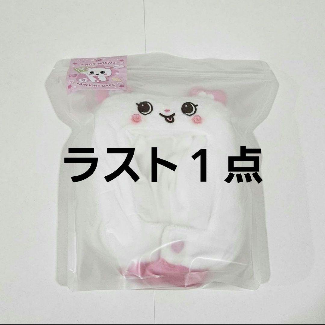 翌日発送 NCT WISH ペンライトカバー サクヤ Login ソウルコン - メルカリ