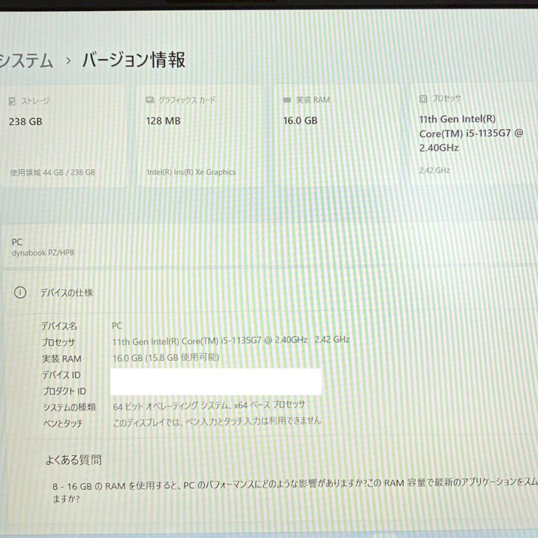 ☆第11世代i5☆ テンキー付き メモリ16GB dynabook 418