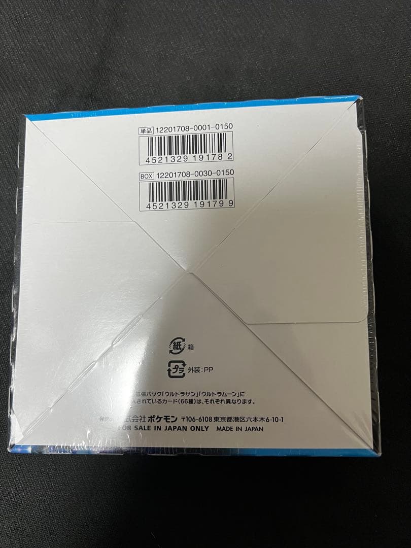 ポケモンカードゲーム ウルトラムーン 未開封BOX