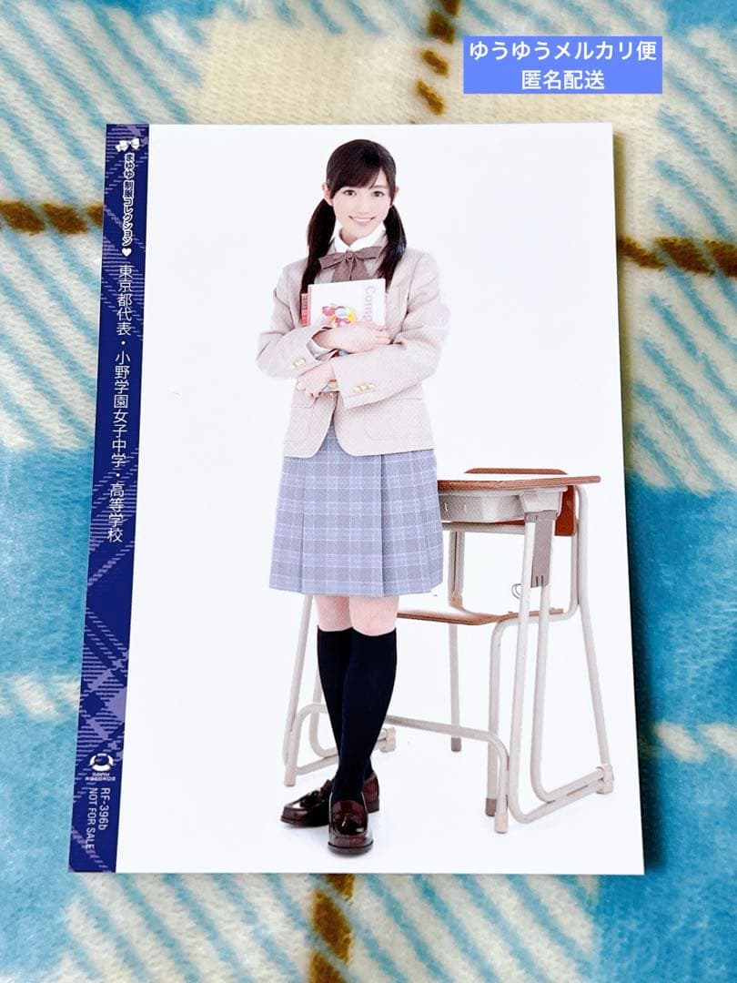 渡辺麻友 ヒカルモノたち AKB48 制服コレクション フォトカード 東京都