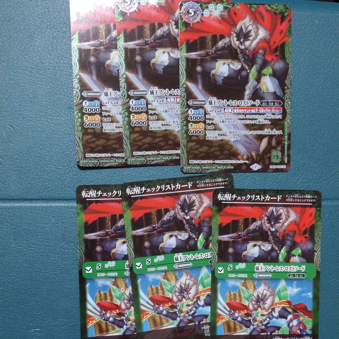 クロノトリガー 特典カード ダンジョンの闘い 魔王との決戦 鳥山明