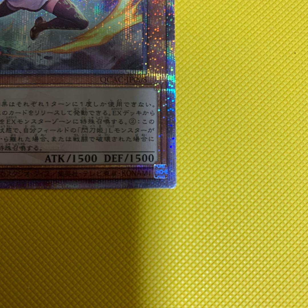 遊戯王　閃刀姫-レイ