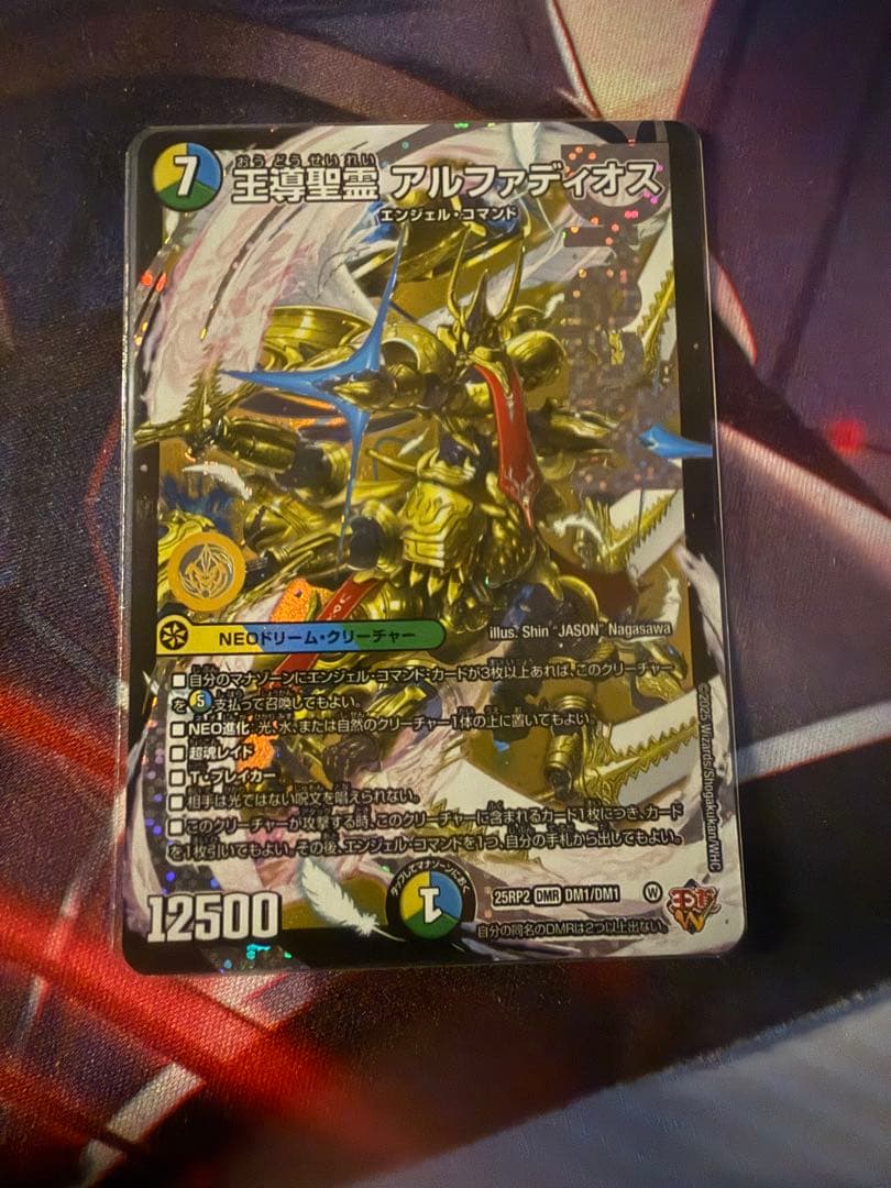 王導精霊 アルファディオス - メルカリ