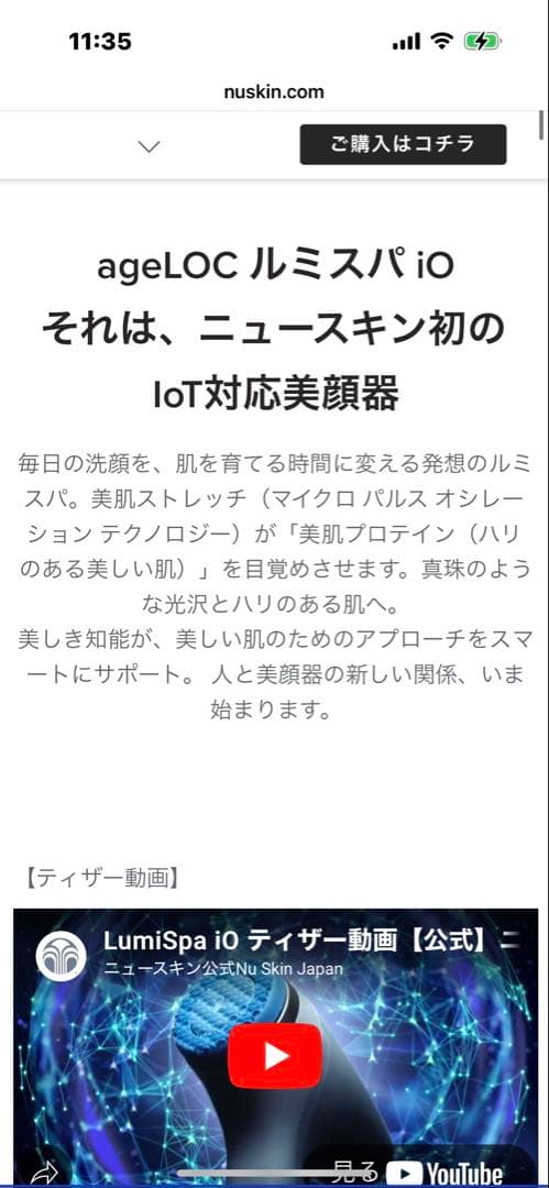 NU SKIN LumiSpa 洗顔ブラシ ホワイト/ブルー