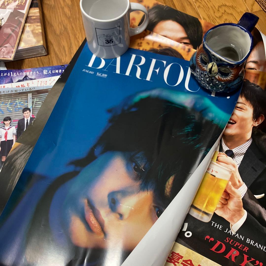 7月7日まで 中村倫也グッズセット 写真集 クリアファイル マグカップ等