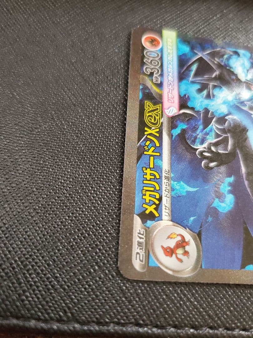 ※※【空】※※ メガリザードンX EX SAR