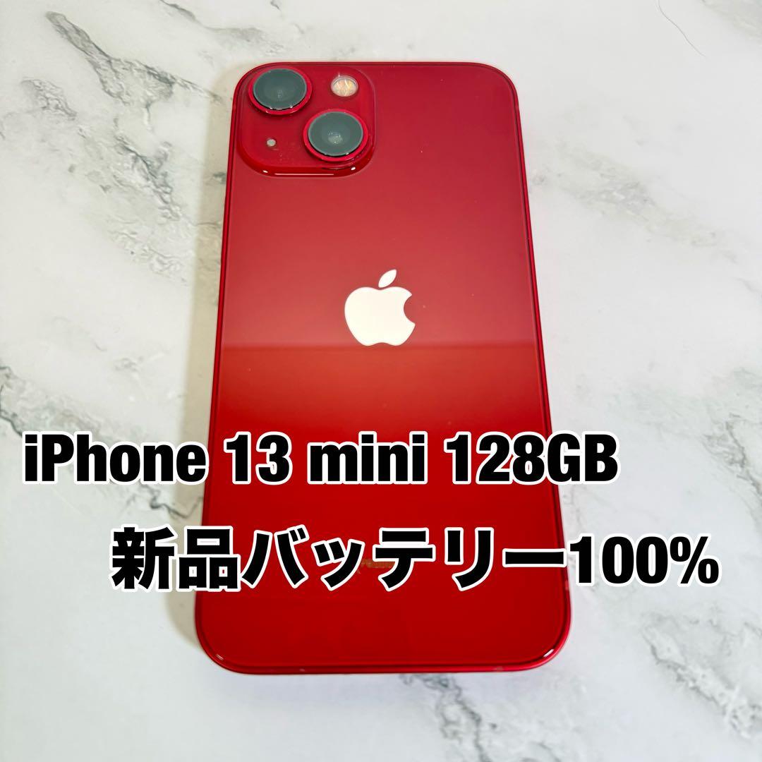 ☆バッテリー100% iPhone 13 mini 128GB SIMフリー - メルカリ
