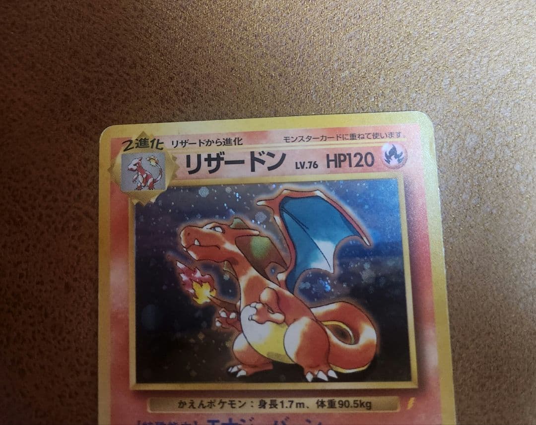 ポケモンカード 旧裏 リザードン とりかえっこプリーズ プロモ