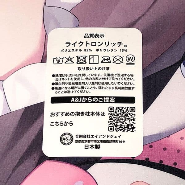 もちまくら 桐宮つるぎ オリジナル 猫宮みおん 抱き枕カバー