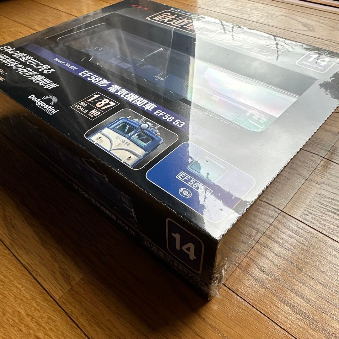 鉄道車両　金属モデルコレクション　14 EF58