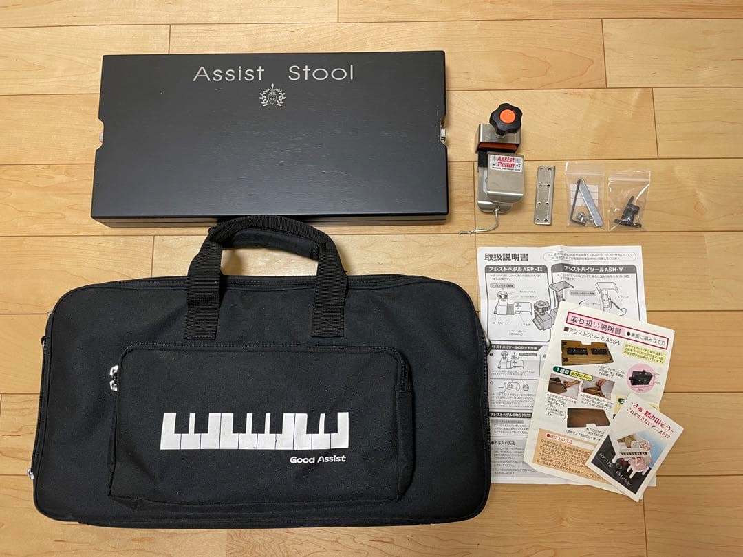 送料無料・匿名配送】アシストペダル2個アシストツール専用バッグセット