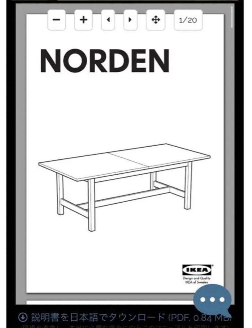 【金土日限定‼️】早い者勝ち IKEA NORDEN 伸長式 ダイニングテーブル