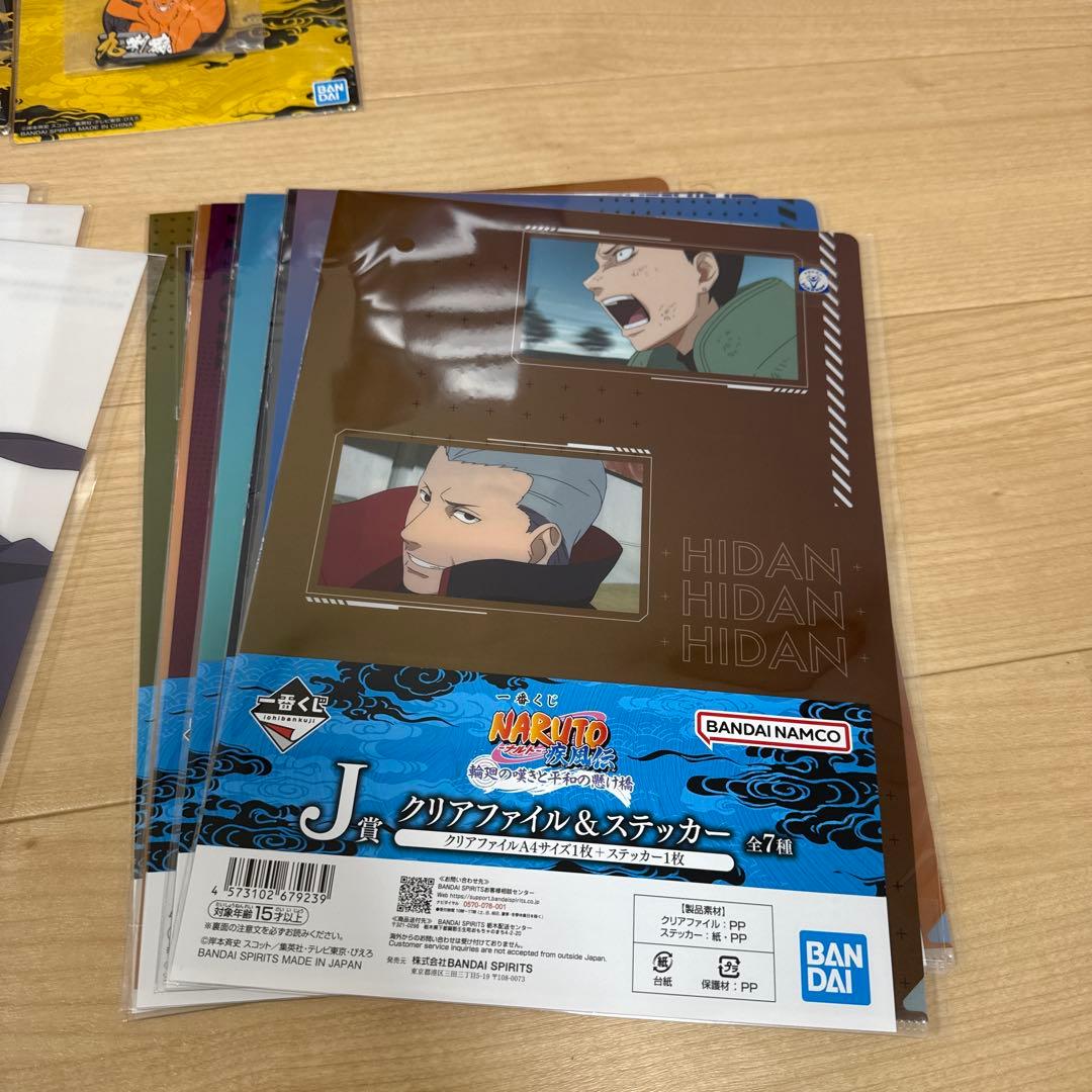 一番くじ NARUTO-ナルト- 疾風伝 輪廻の嘆きと平和の懸け橋　コンプリート