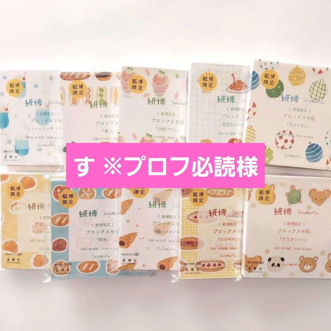 す ※プロフ必読様 リクエスト 2点 まとめ商品 - メルカリ