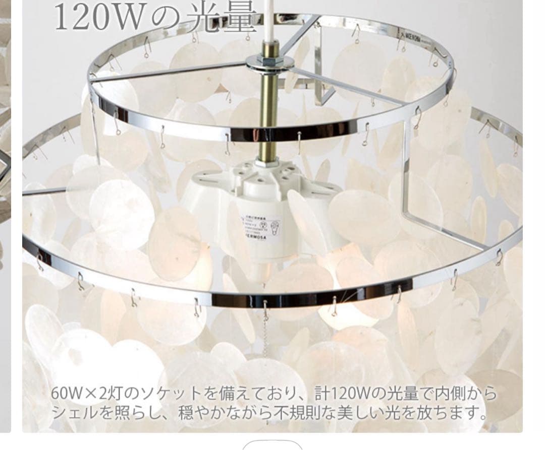 ビア様専用〕ハモサ カマクラ hamosa 貝殻 シェル照明 ライト