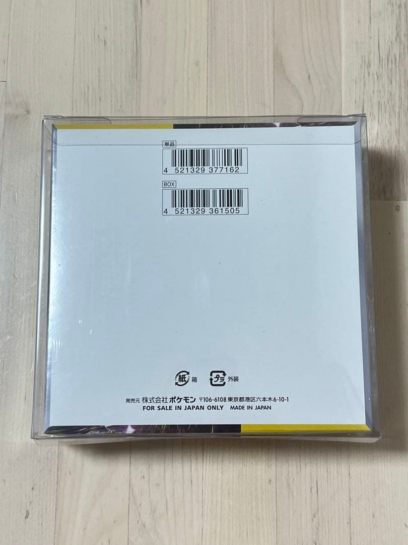 ポケモンカードゲーム 超電ブレイカー　シュリンク付きBOX