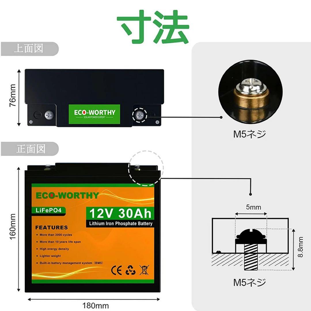 【美品】リチウムイオンバッテリー　12.8V 30Ah リチウム鉄リン酸　①