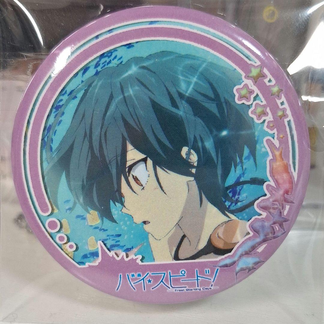 Free! ハイ☆スピード 桐嶋郁弥 特典缶バッジ - メルカリ