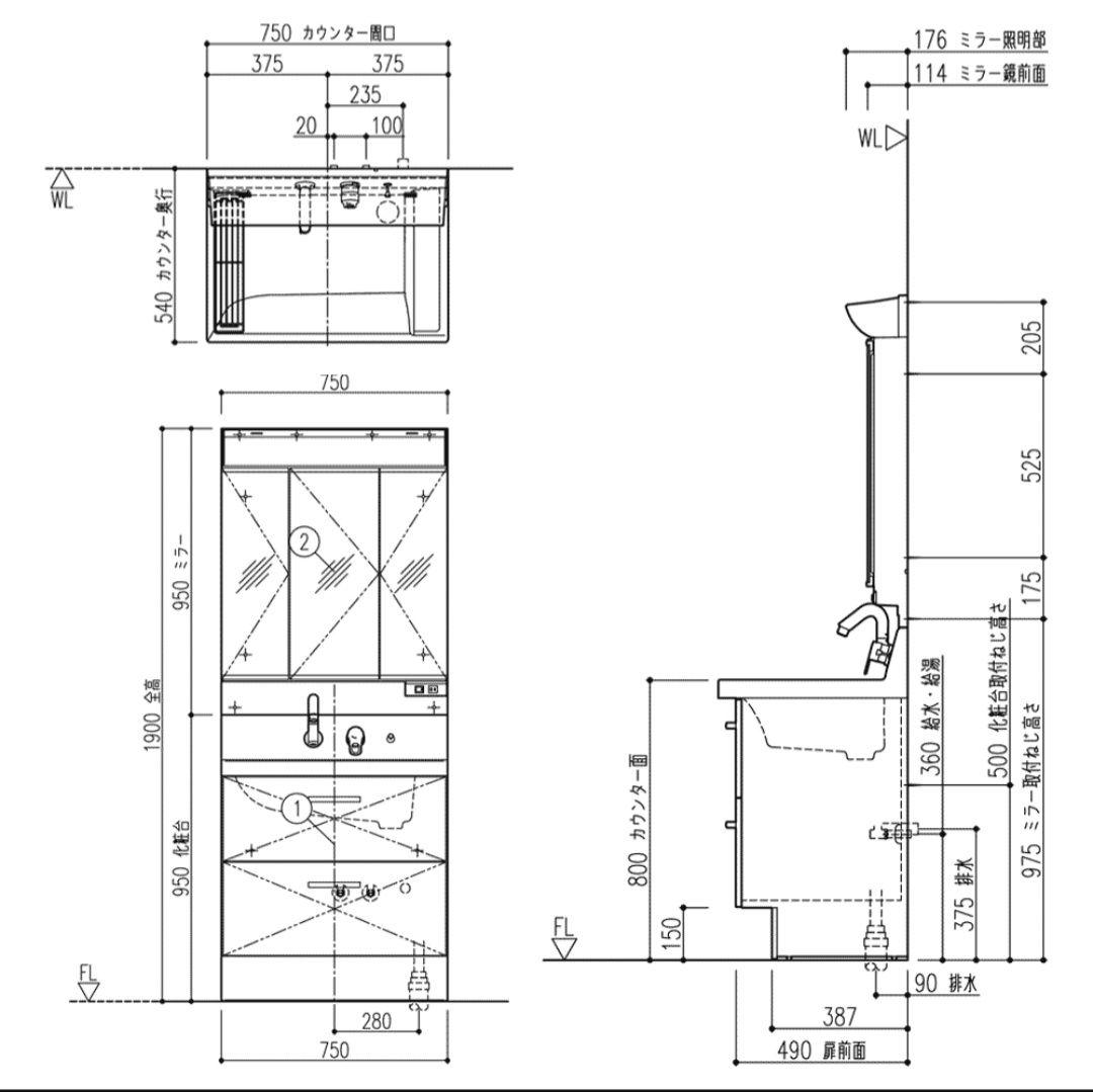 【新品未開封】LIXIL ピアラ 洗面化粧台 750mm 下台のみ