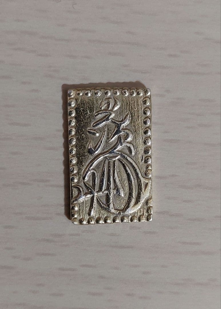 ト*フ様 明治二分金 3.05g 明治二分判金 本物