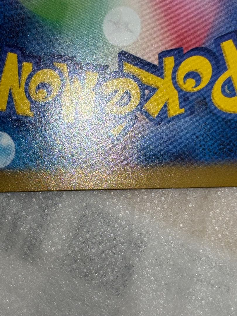 【美品】メガリザードンXex SAR インフェ ルノXポケカ