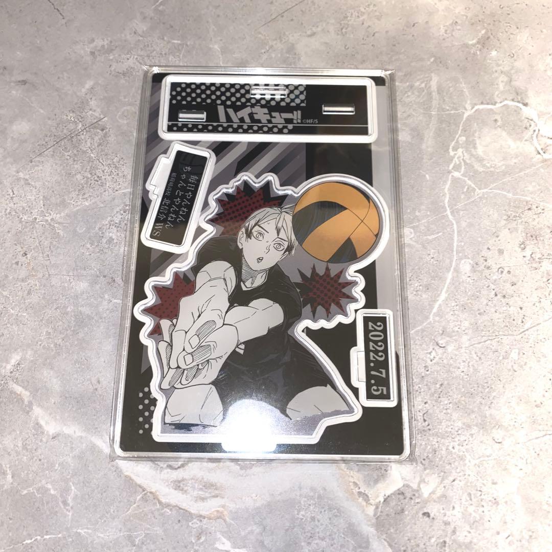 ハイキュー‼︎北信介 バースデーアクリルスタンド 2022 - メルカリ