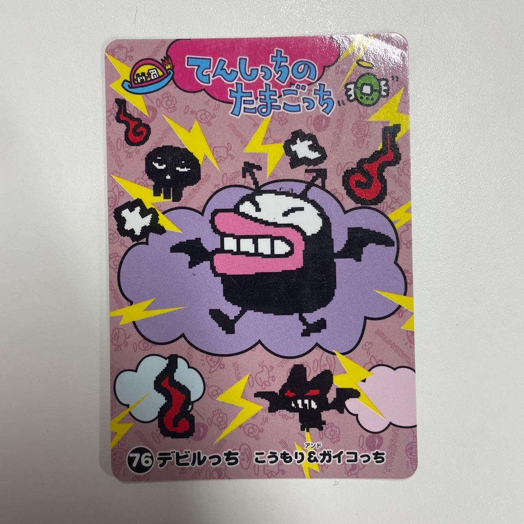 デビルっちのたまごっち 動作確認済】デビルっちのたまごっち デビルっ