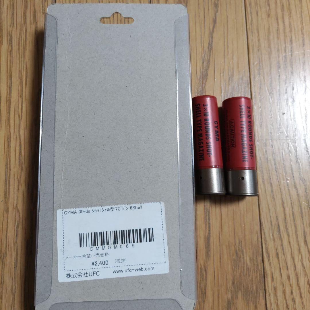 東京マルイ　M3 ショーティ