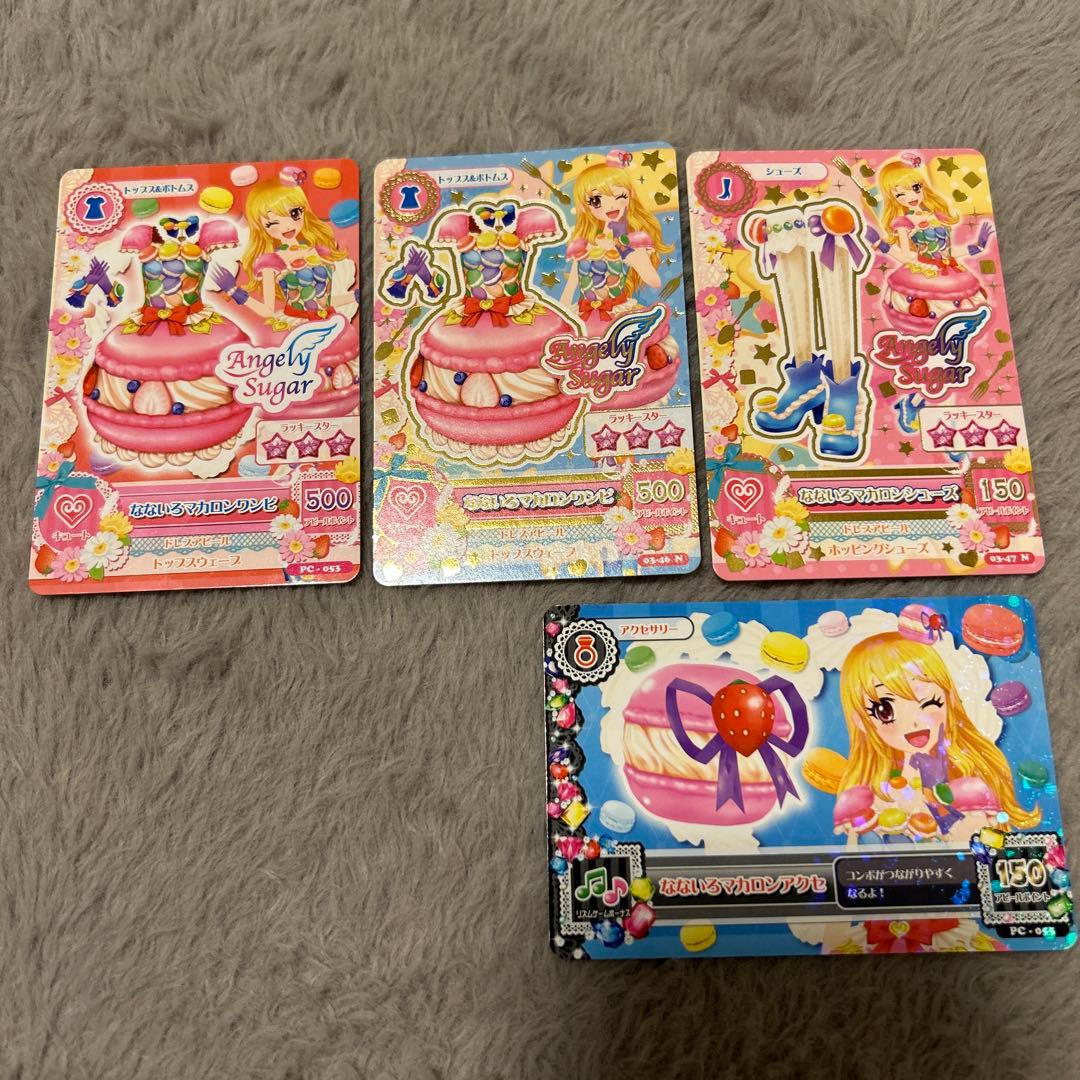 アイカツカード 星宮いちご なないろマカロンコーデ4枚セット - メルカリ