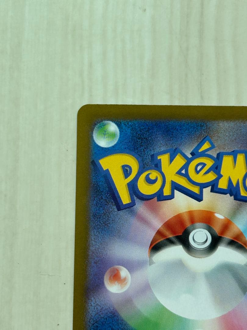 (美品)メガリザードン x ex sar 110/080 インフェルノ