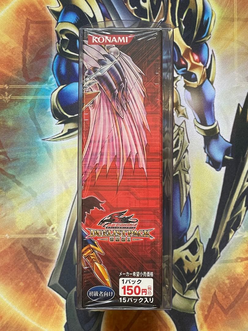 遊戯王　デュエリストパック　遊星編2 シュリンク付き未開封