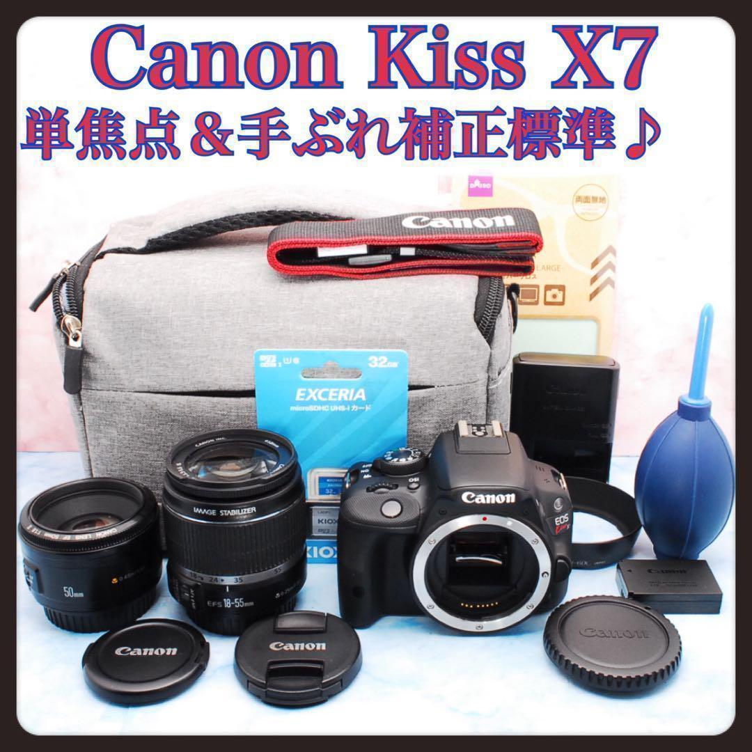 キャノン Kiss X7☆単焦点＆手ぶれ補正標準☆バッグ付☆人物撮り最適