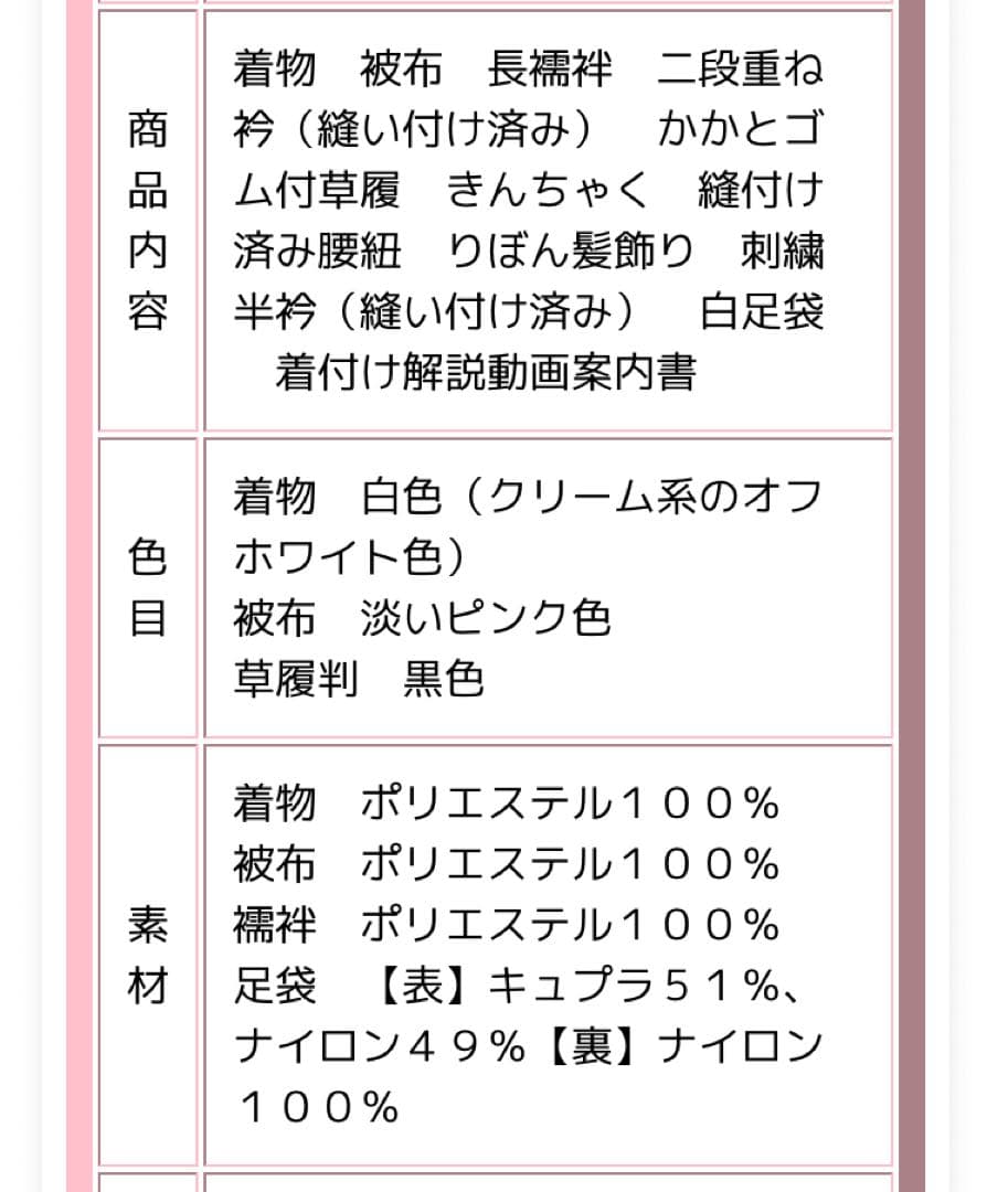 七五三　3歳女の子　￼着物セット　￼マユミブランド
