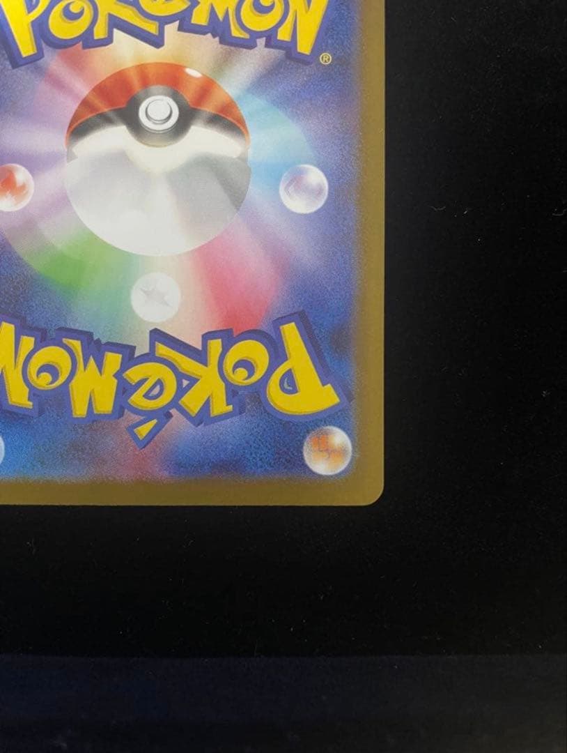 メガリザードンX ex SAR 110/080 インフェルノX