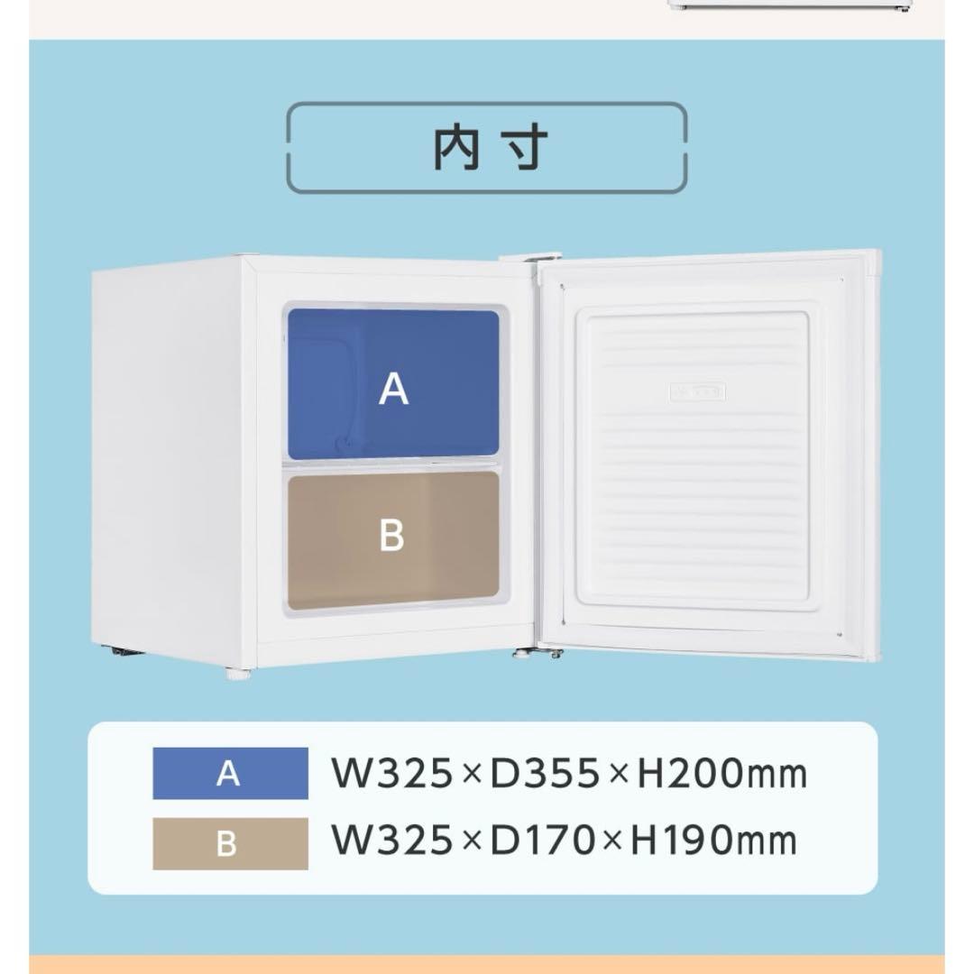 MAXZEN 小型冷凍庫 33L【お値下げ交渉大歓迎！】