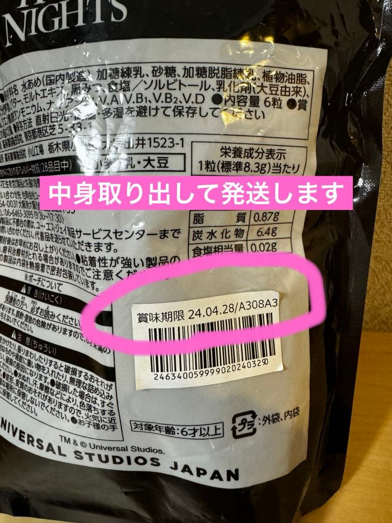 USJ ハミクマ　ポーチ　　4種類セット