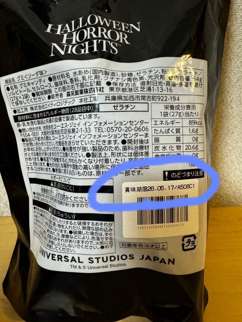 USJ ハミクマ　ポーチ　　4種類セット