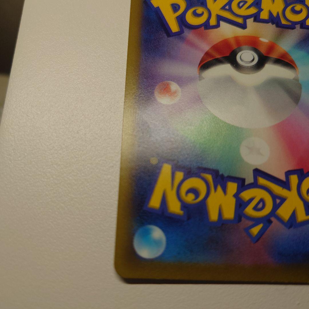 1*7様 コイキング AR SV1a トリプレットビート 080/073