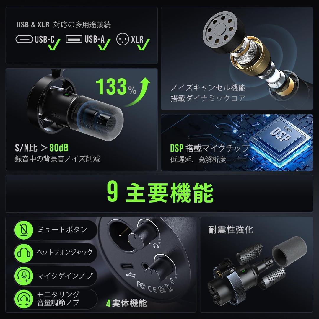 【開封済・未使用】FIFINE K688CT ダイナミックマイク 単一指向性