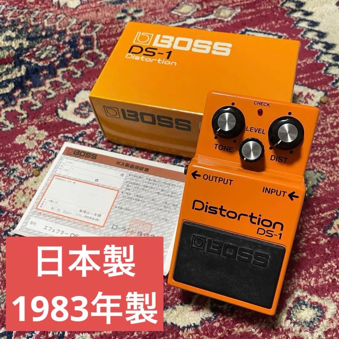 美品 BOSS DS-1 Distortion 日本製 ディストーション 箱取説 美品 BOSS DS-1 Distortion 日本製 ディストーション 箱取説