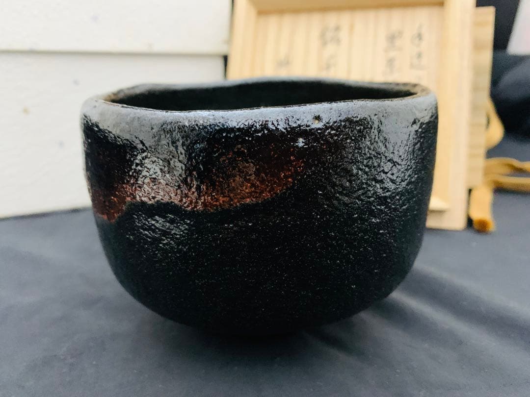 東陽坊写 茶碗 妙喜庵 手作り 千代の友 武田士延 黒楽茶碗