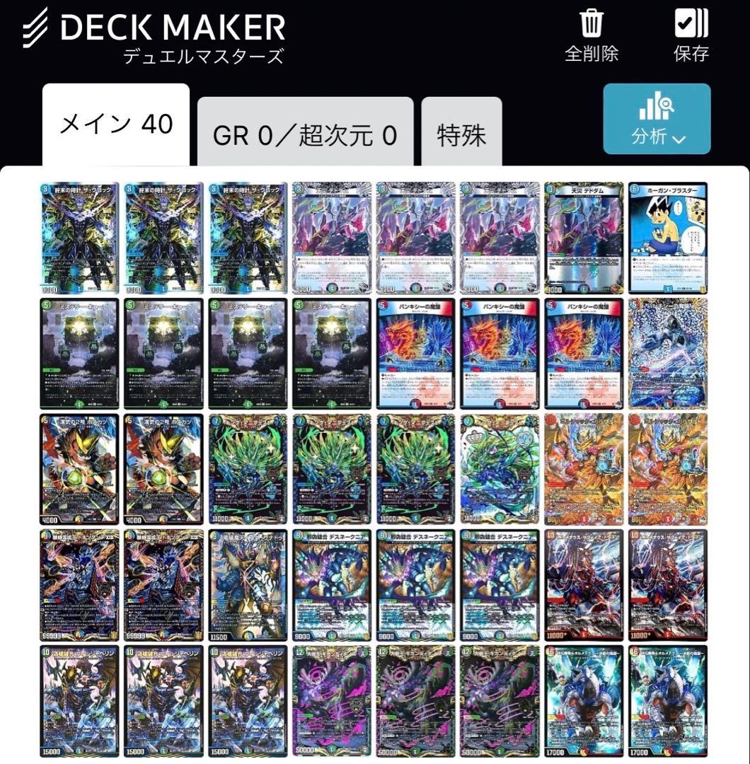 デュエル•マスターズ　引退品　まとめ売り　 デッキ