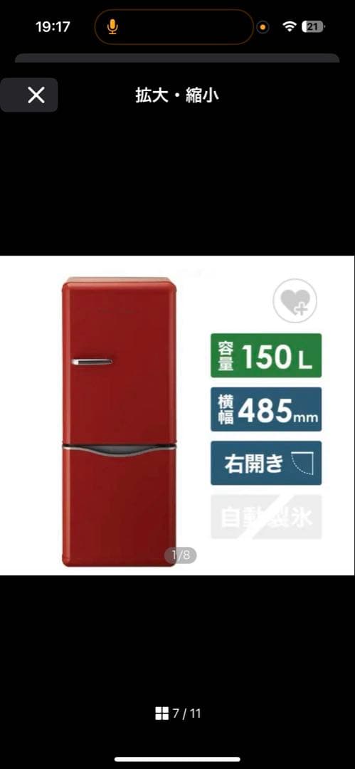 Bさま専用：大宇 DAEWOO DR-C15AR 冷蔵庫 レッド 150L 楽天市場】大宇電子ジャパン 冷蔵庫2ドア 右開き 150L DR-C15AR | 価格