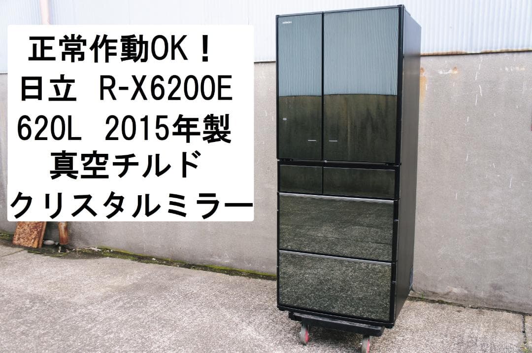 ニュースリリース：2013年8月27日：日立 HITACHI 日立 冷蔵庫620L