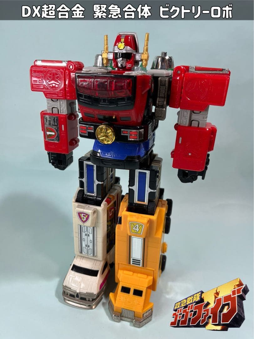 救急戦隊ゴーゴーファイブ DX超合金 緊急合体 ビクトリーロボ - メルカリ