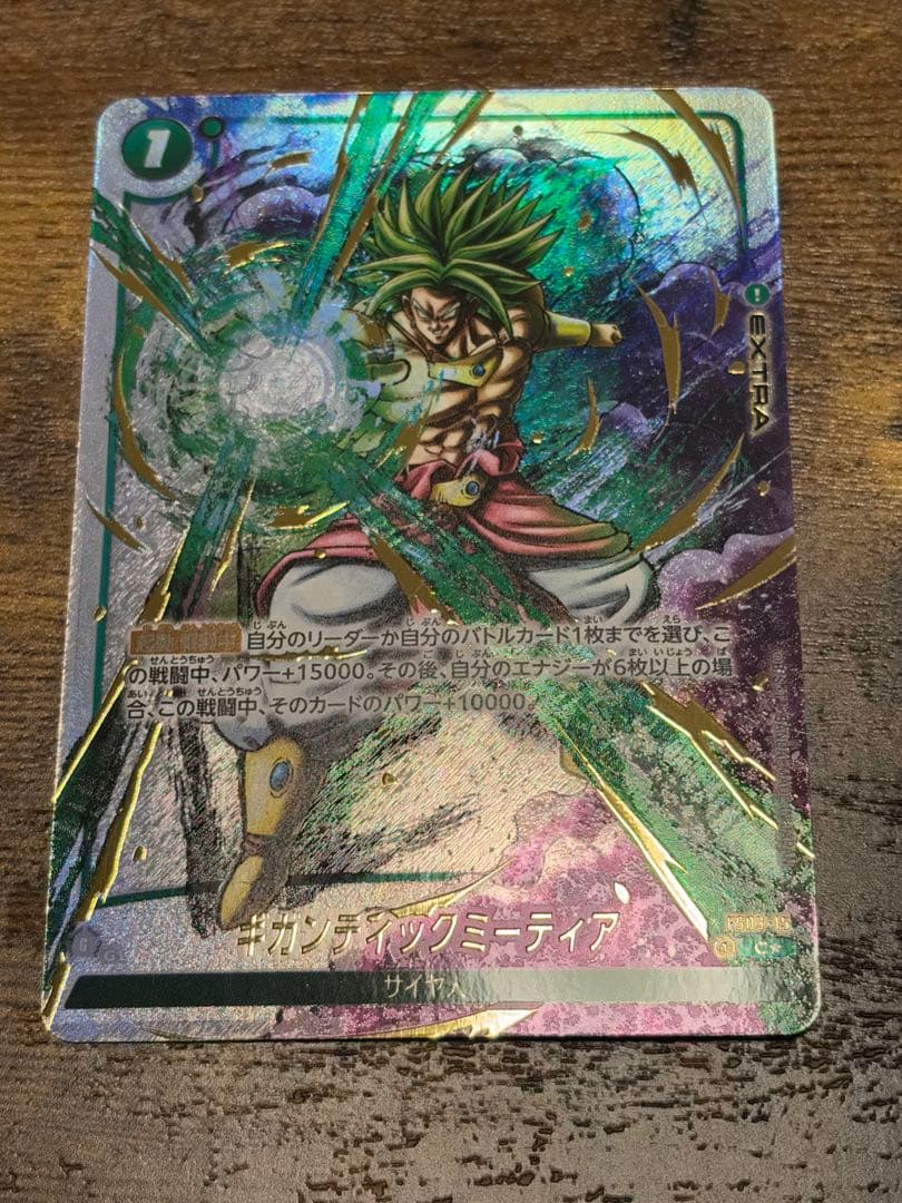 ドラゴンボールフュージョンワールド ギガンティックミーティア